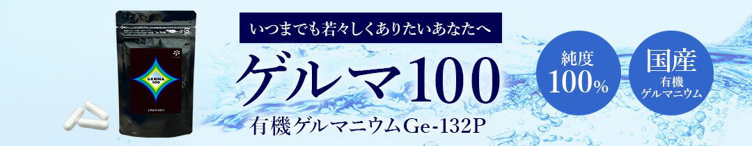 楽天市場】有機ゲルマニウム高配合GMクリームII 50g有機ゲルマニウム ...