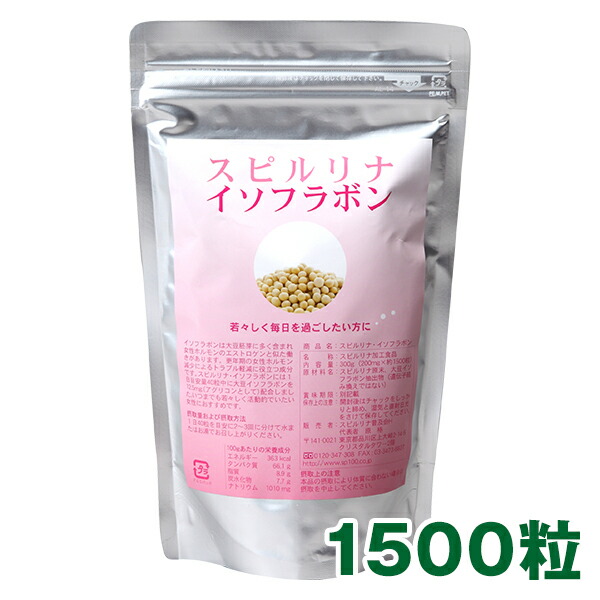 楽天市場】【定期コース5％オフ】スピルリナ100％ 2400粒 約2