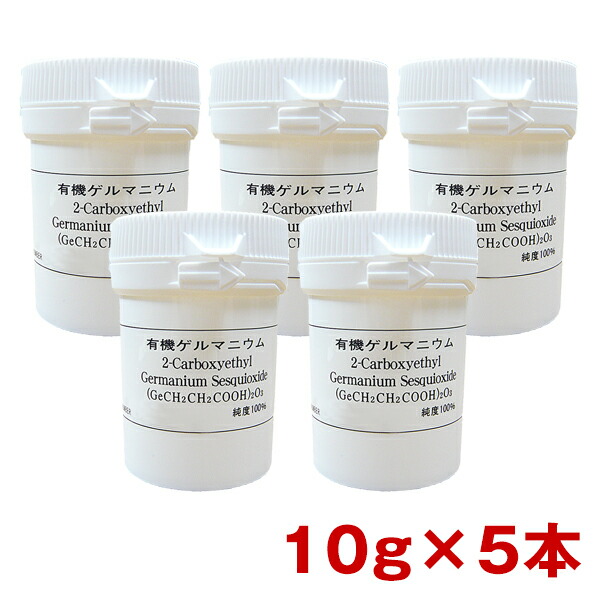 楽天市場】有機ゲルマニウム粉末 Ge132 100g(100,000mg)【100g