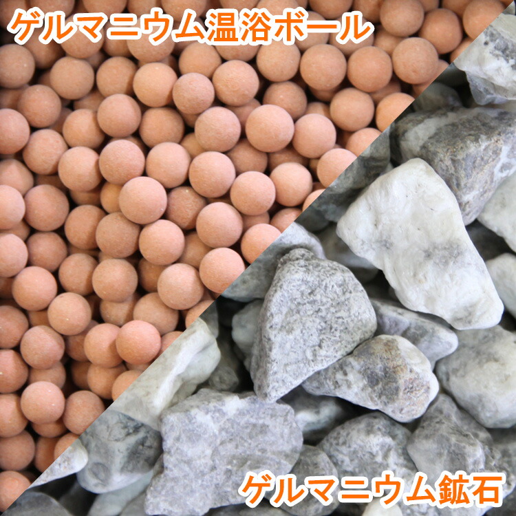 ゲルマニウム原鉱 と ゲルマニウム温浴どんぶり鉢 計１kg お風呂 で 半身浴 足湯 湯浴み剤 冷ややかさ打つ手 ゲルマニウムどんぶり鉢 ゲルマニウム温浴