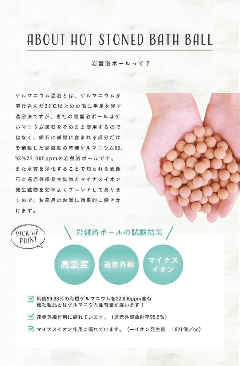 有機ゲルマニウムボール 800g エステ などの 専門店 半身浴 エステ 向けに開発した 岩盤浴 鉱石 入浴剤 たっぷり ゲルマニウム温浴 でポカポカ 冷え対策 ゲルマニウムブレスレットにも使用 有機ゲルマニウムボール 800g エステ などの 専門店 半身浴 エステ 向けに開発した 岩盤浴 鉱石 入浴剤 たっぷり ゲルマニウム温浴 でポカポカ 冷え対策 ゲルマニウムブレスレットにも使用