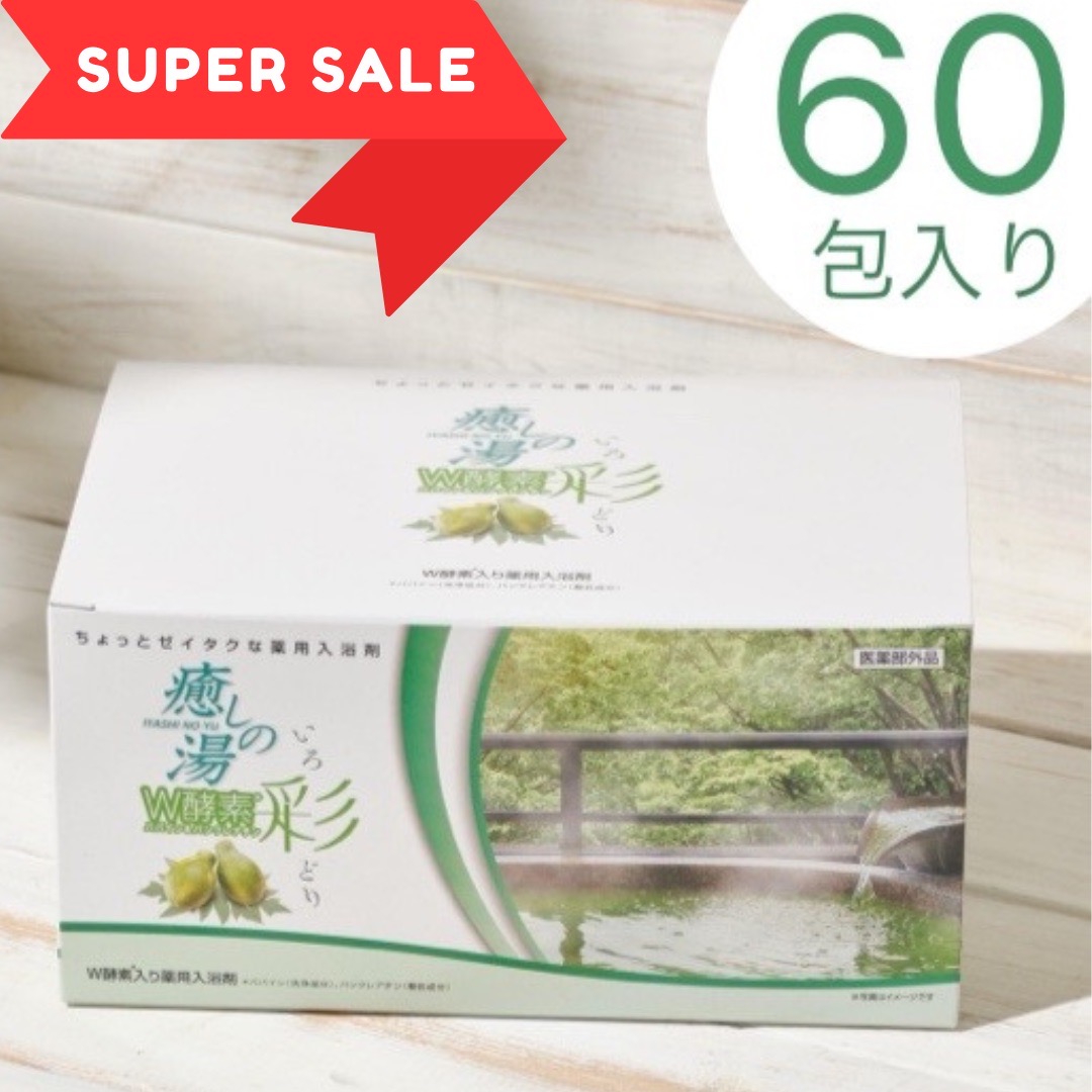 自然入浴剤 Amazon | 入浴剤 パパイン酵素 温泉 つかるだけで汚れが落ちる