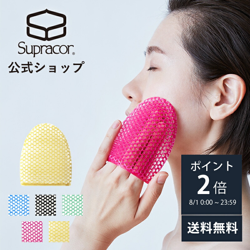 ハニカムスポンジ　セット　スパセル　ピンク　未使用 楽天市場】【最短翌日着・正規品】スプラコール ハニカム