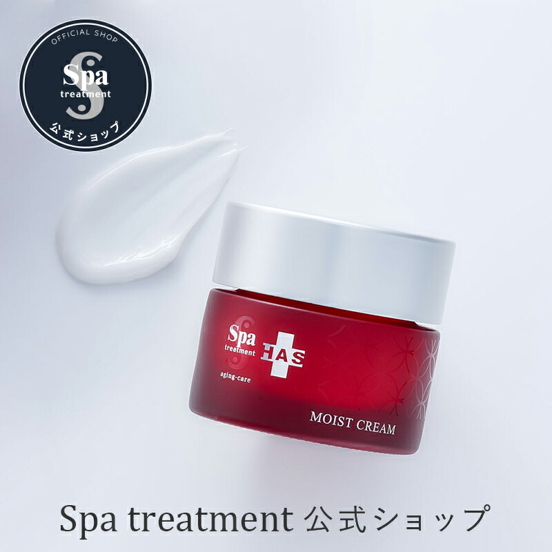 スパトリートメント HAS　クレンジングミルク  2本(150mL) スパトリートメント HAS クレンジングミルク – Spa treatment