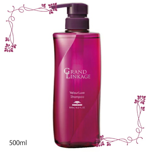GRANDLINKAGE グランドリンケージ ヴェロアリュクス Amazon | ミルボン(MILBON) グランドリンケージ ヴェロア