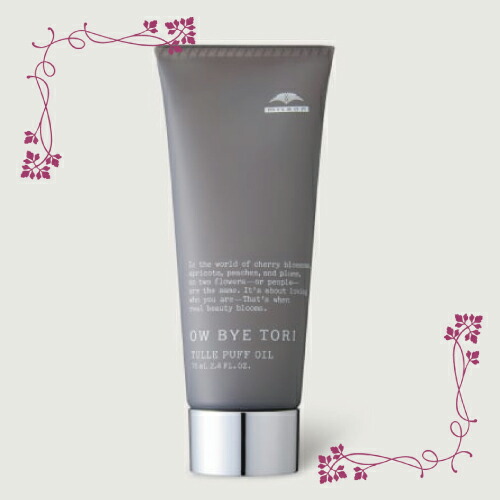 May様専用OW BYE TORI ヘアバーム＆グリッタードロップ セット MILBON