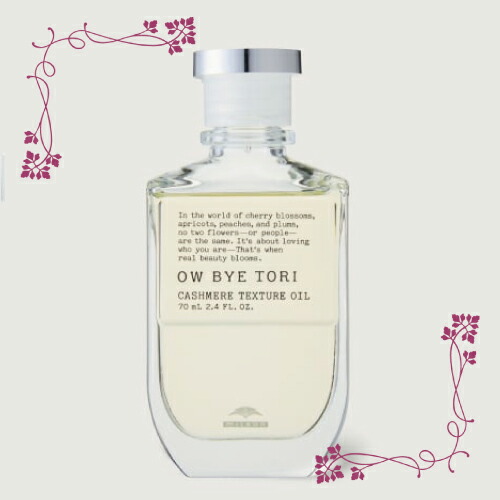 楽天市場】ミルボン オーバイトーリ チールパフ オイル (milbon OW BYE