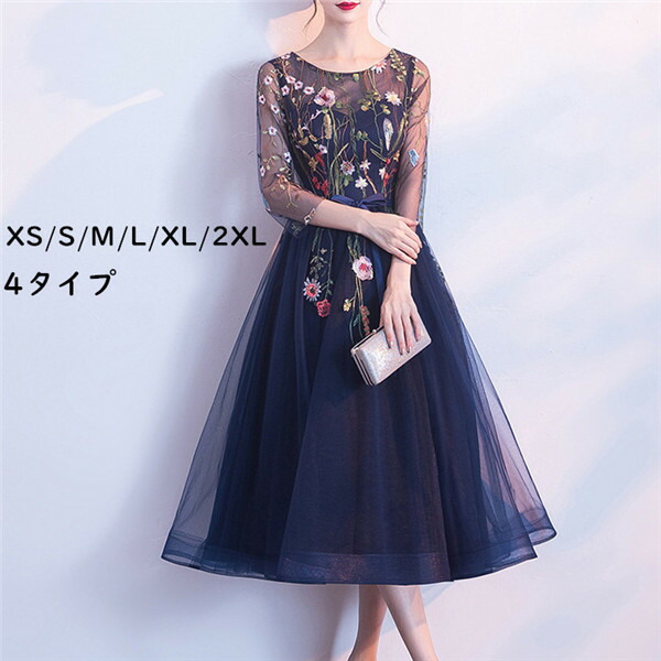 安いそれに目立つ レースワンピース パーティードレス 総レース 秋冬 長袖 結婚式 透け感 レディース 膝下丈 ミモレ丈 フレア Aライン ワンピース 無地 オシャレ エレガント 上品 同窓会 発表会 披露宴 刺繍 チュール 送料無料 ドレス リボン付き 半額品