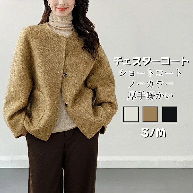 楽天市場】コート ショートコート ミディアムコート キャメル リボン V