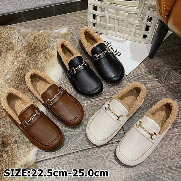 モカシン レディース ローファー 裏ボア シューズ フラットシューズ スリッポン ママシューズ コンフォートシューズ 女性用 内ボア モカシンローファー 合皮 防寒 痛くない 歩きやすい あったか やわらかい ムートンシューズ ぺたんこ 最大52 Offクーポン