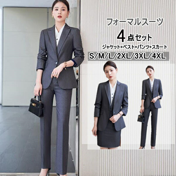 楽天市場】スーツ レディース ビジネス スカート 洗える オフィス 仕事