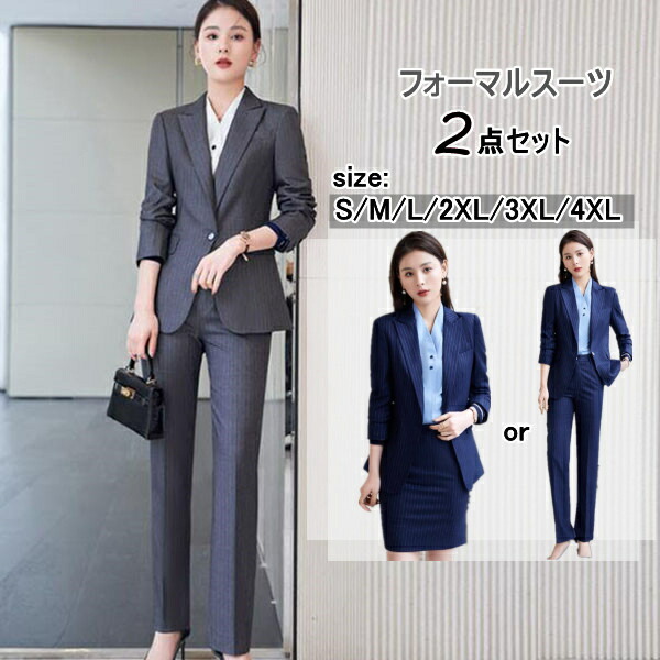 楽天市場】スーツ レディース ビジネス スカート 洗える オフィス 仕事