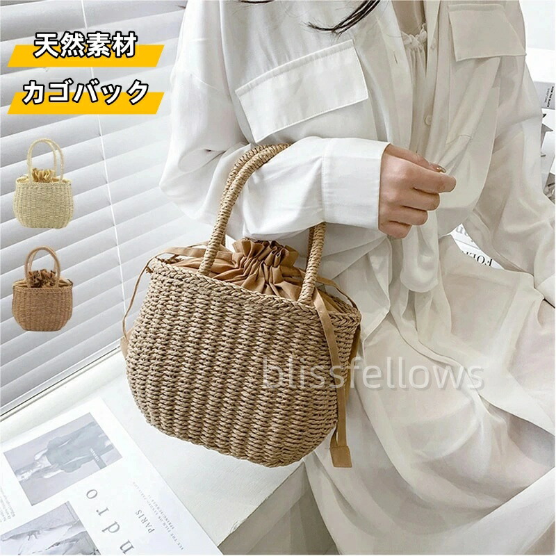 天然素材 手編みのかわいい　四角形 かごバッグ シーグラス カゴバッグ S ナチュラル シーグラス 可愛い四角型
