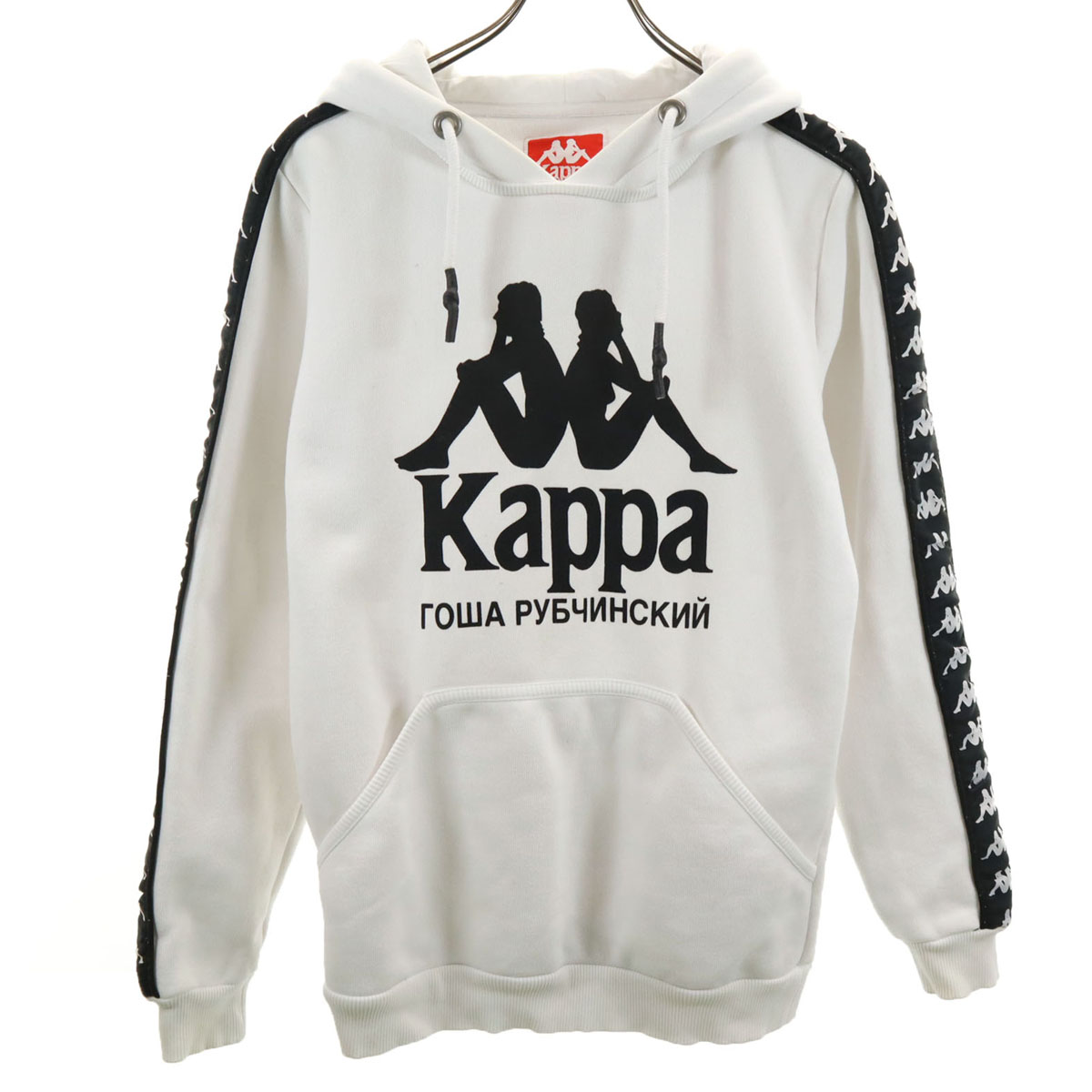 古着 Gosha Rubchinskiy ゴーシャラブチンスキー Kappa カッパ 共同研究 長袖 スウェットパーカー M 白いこと メンズ 【中古】