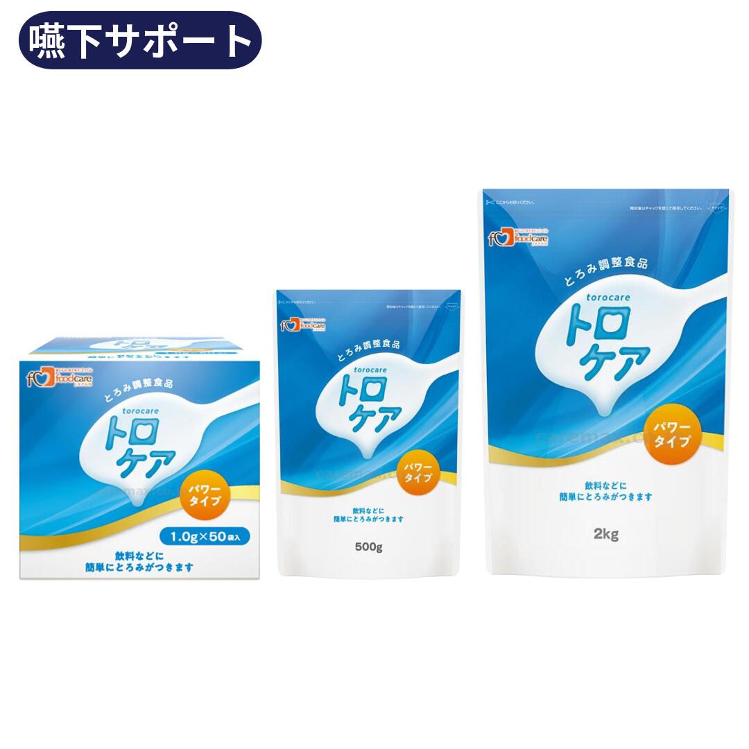 ボンネット世話をする トロ世話をする 力強さ手合い｜介護食 飲み込むこと合わせる食料雑貨類 水もの 食料雑貨類用 とろみ合わせる ボンネット世話をする ダマになりにくい