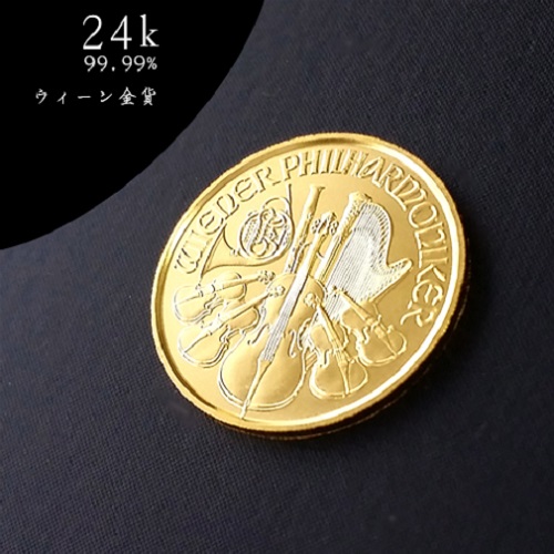 楽天市場 24金 ウィーン金貨 1 25オンス オーストリア造幣局 保証書付ゴールドコイン Wien Gold Coin 99 99 Au ウィーンフィル ビオラ パイプオルガン 年製取り扱い中 金貨と銀貨 純金アクセの Space