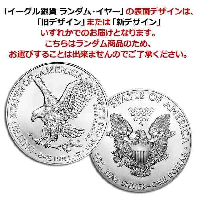 【純銀コイン】イーグル銀貨 1オンス ランダム・イヤー アメリカ合衆国発行<br>ウォーキング リバティー 自由の女神 銀貨 コイン 純銀