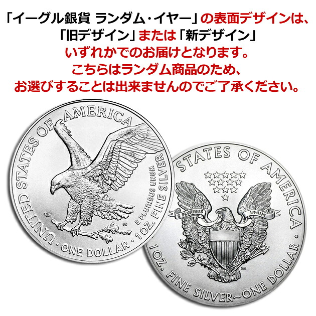 【純銀コイン】イーグル銀貨 1オンス ランダム・イヤー アメリカ合衆国発行ウォーキング リバティー 自由の女神 銀貨 コイン 純銀｜金貨と銀貨＆純金アクセの-SPACE-