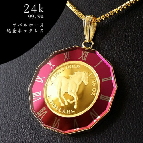 純金 コイン ネックレス コイン 丸型紫時計枠 24金 ツバルホース金貨 純金ネックレス 1 25オンス 純金 18金 丸型紫時計枠 コイン ペンダントトップ Jewelry 金貨と銀貨 純金アクセの Space 純金コインネックレス 24金の美しい純金コインをネックレスにしました