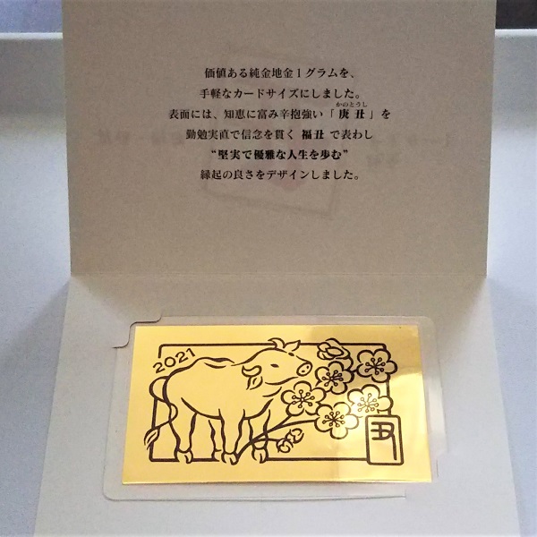 楽天市場 24金 干支 丑 牛 1g 徳力発行 純金護符 お守り 縁起物 Gold Card 24k K24 ウシ 純金 カード 御守り 21年 金貨と銀貨 純金アクセの Space