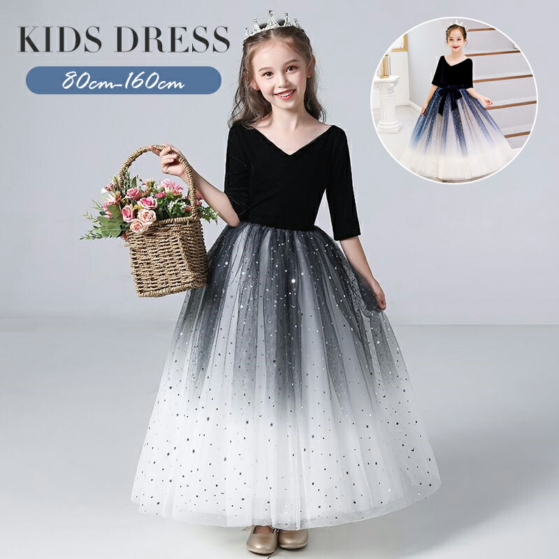 P2 300円offクーポン 子供ドレス 高級 豪華 ロングドレス ピアノ発表会 ワンピース 子どもドレス ジュニアドレス フォーマル キッズドレス 誕生日 パーティー 服 卒園式 卒業式 入園式 80cm 90cm 100cm 110cm 1cm 130cm 140cm 150cm 160cm イベント ステージ衣装 国内外