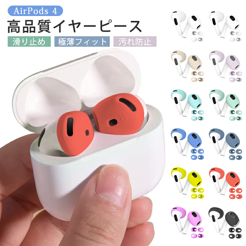 AirPods 4 ANC 本体 イヤーピース・保護ケース付き 41Jk18SHxBL._AC_UF350,
