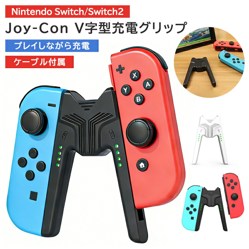 楽天市場】Joy-Con 2 ハンドル スタンド機能付き 折り畳み式 Switch2