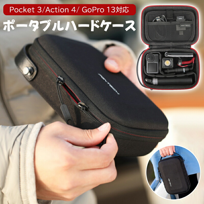 【大容量】DJI Osmo Pocket3用キャリーバッグ 収納ケース ポケット3対応保護ケース DJI Osmo Action 4 カメラケース アクションカメラケース 保護カバー GoPro ゴープロ 収納用 ハードケース GoPro13 収納バッグ 耐衝撃 防塵防水 軽量 コンパクト