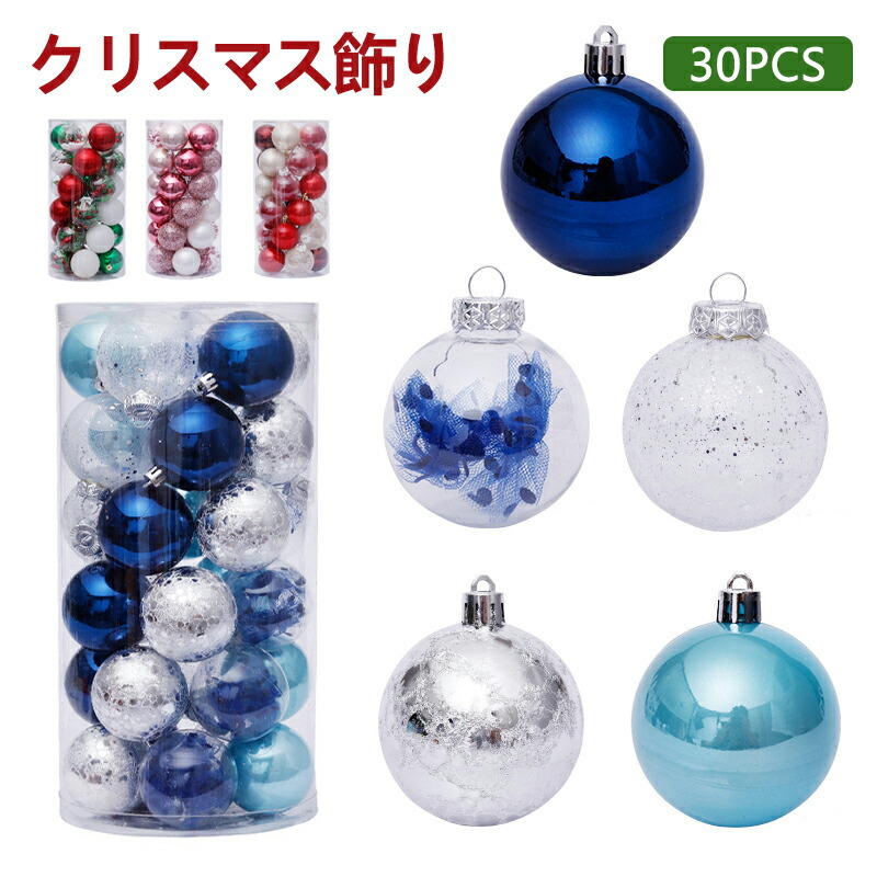 楽天市場】クリスマスボールオーナメント 55mmプラスチックボール