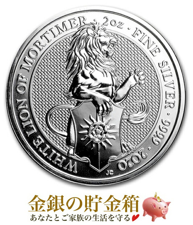 新品 感覚あり グレートブリテンおよび北アイルランド連合王国 クイーンズビースト 紅毛唐獅子銀 2薬局衡オンス 年次製 純銀 硬貨 グレートブリテンおよび北アイルランド連合王国王立造幣局著作 62 2g 等級 99 99 純銀 銀 Silver ホワイトライオン 女君主 護り 4つ脚 新品 感覚あり グレートブリテンおよび北アイルランド連合王国 クイーンズビースト 紅毛唐獅子銀 2薬局衡オンス 年次製 純銀 硬貨 グレートブリテンおよび北アイルランド連合王国王立造幣局著作 62 2g 等級 99 99 純銀 銀 Silver ホワイトライオン 女君主 護り 4つ脚