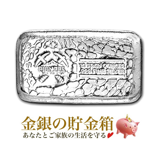 新品 パイオニア金鉄 Ag呑み屋 10トロイオンス 純銀貨 インゴット 原産国 品位 99 9 純銀 めん棒 Ingot 銀インゴット シルバー バー アメリカ Usa 合衆国 Silver 心丈夫の本物保する 保証書案付添い人 Barlo Com Br