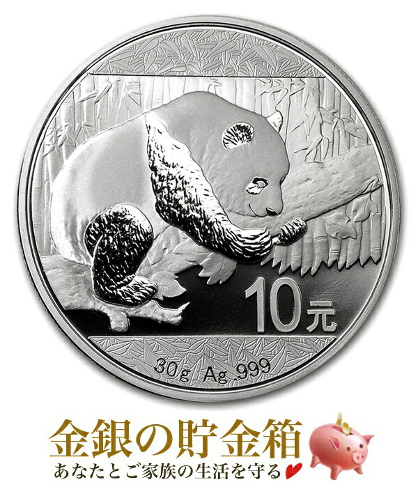銀貨 純銀『パンダ銀貨 30g 2016年製 クリアケース入り』純銀 コイン 中国人民銀行発行 30gの純銀 品位:99.9％ 高純度 地金型 Panda シルバー コイン 大熊猫 北京天壇 ジャイアントパンダ 動物 アニマル コレクション ギフト《安心の本物保証》