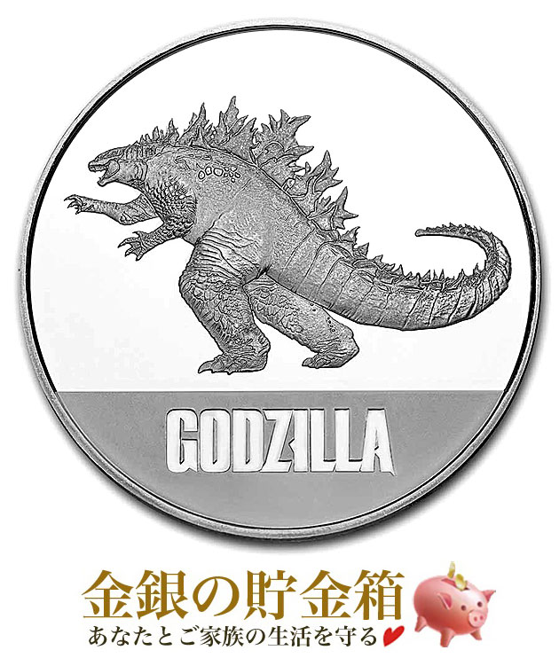 銀貨 純銀 ※ポスト投函※【新品】『「ゴジラvsコング」ゴジラ銀貨 1オンス 2021年製 クリアケース入り』純銀 コイン ニュージーランド造幣局発行 31.1g 品位:99.9％ SF 映画 モンスター 東宝 GODZILLA Silver Coin【保証書付き・巾着袋入り】画像