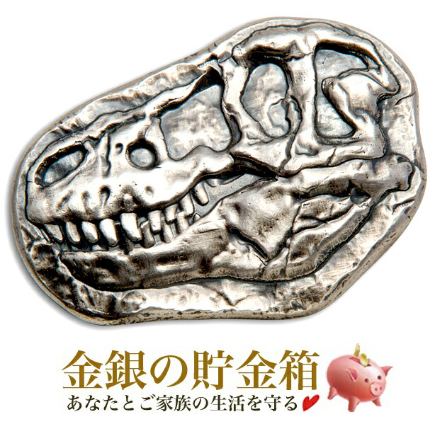 【新品】『恐竜 ティラノサウルス 化石 シルバーバー 3オンス コレクションケース入り・小冊子付き』インゴット モナーク プレシャス メタル発行 93.3g 品位:99.9% 純銀 延べ棒 古代生物 化石風仕上げ Ingot ティラノサウルス・レックス《安心の本物保証》【保証書付き】