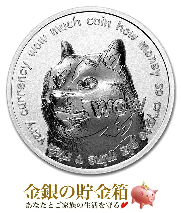 【新品】※ポスト投函※『ドージコインのシンボルマーク 純銀 コイン 1オンス クリアケース入り』シルバー 原産国 アメリカ 31.1g 品位：99.9％ アメリカ合衆国 ミーム 柴犬 イヌ ドッグ 動物 仮想通貨 暗号通貨 Silver Coin《安心の本物保証》【保証書付き・巾着袋入り】