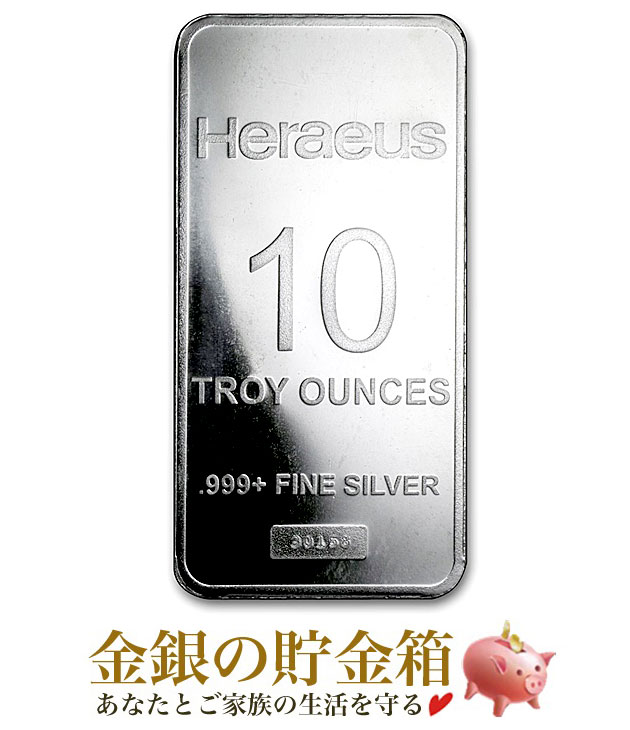 ヘレウス ヘレウス社発行 銀 延べ棒 キアッソ コインバー シルバーバー スイス インゴット 純銀 Ingot 品位 99 9 アルゴー ヘレウス シルバーバー アルゴー ドイツ ハーナウ 新品 10オンス 純銀 インゴット 延べ棒 アルゴー ヘレウス社発行 311g 品位 99 9 ヘレウス ヘレウス社発行 銀 延べ棒 キアッソ コインバー シルバーバー スイス インゴット 純銀 Ingot 品位 99 9 アルゴー ヘレウス シルバーバー アルゴー ドイツ ハーナウ 新品 10オンス 純銀 インゴット 延べ棒 アルゴー ヘレウス社発行 311g 品位 99 9