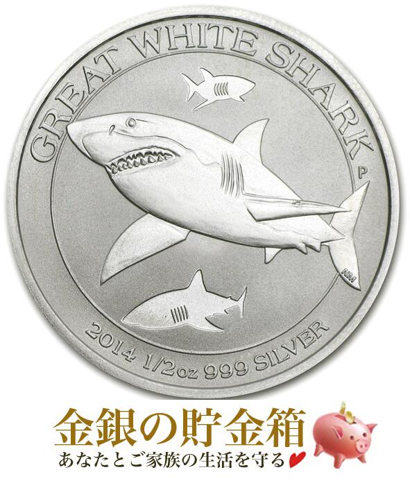 新品 訳あり 白鮫 しろさめ 銀貨 1 2オンス 14年製 クリアケース入り 純銀 コイン オーストラリアパース造幣局発行 15 5g 品位 99 9 純銀 シルバー 銀貨 パースミント ホホジロザメ シャーク サメ 魚 海 エリザベス女王 Silver Coin 安心の本物保証 Psicologosancora Es