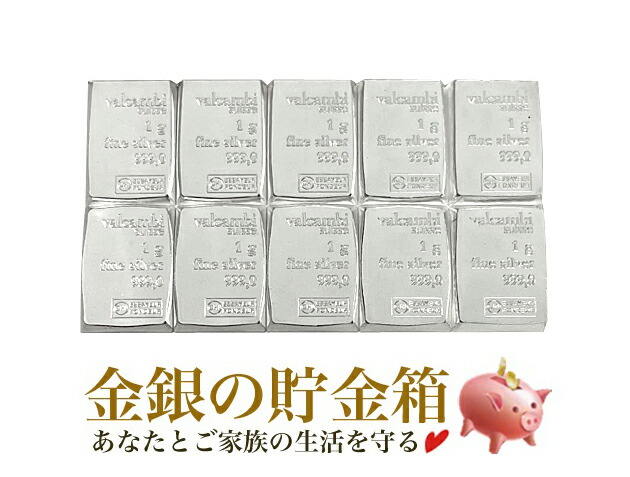 【新品】※ポスト投函※『スイス ヴァルカンビ コンビバー シルバーバー インゴット 10g (1g × 10) ・小冊子』純銀 インゴット 延べ棒 スイス・ヴァルカンビ社発行 10gの純銀 品位：99.9％ 純銀 シルバー インゴット Silver Ingot【保証書付き・巾着袋入り・小冊子付き】