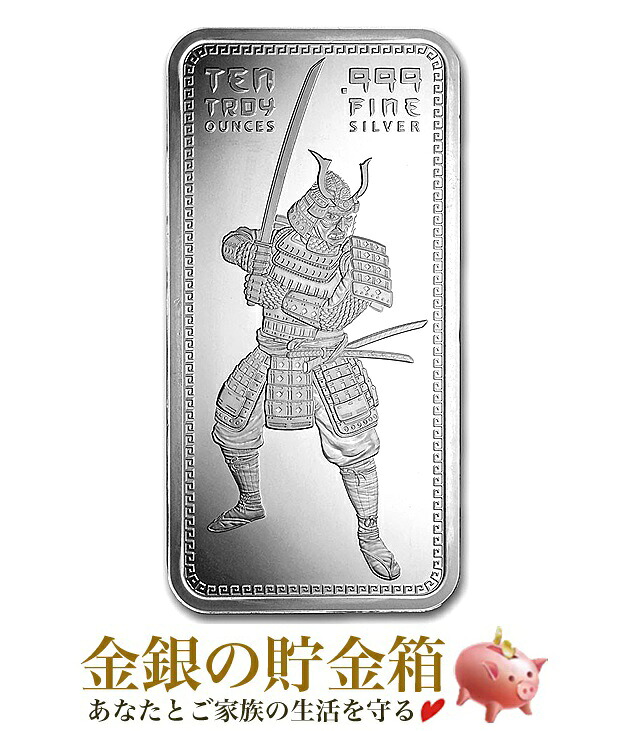 発売日前日出荷 中古 純銀 インゴット 延べ棒 甲冑 もののふ 兜 武士道 日本 戦士 刀 鎧 Japan 日本文化 銀 刀剣 着物 中古 サムライシルバーバー 10オンス 純銀 インゴット ゴールデン ステイト ミント発行 311g 品位 99 9 純銀 侍 武士 Samurai