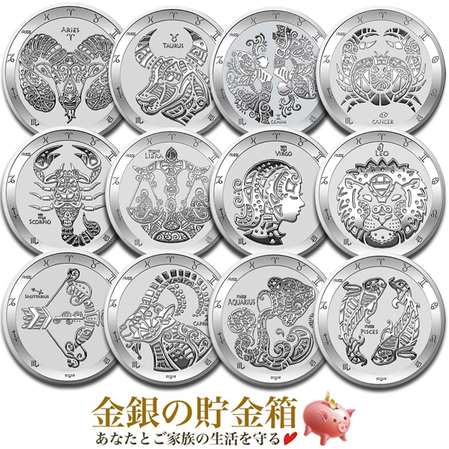 楽天市場】☆12枚セット☆【新品】『【12星座】銀貨 1オンス 2021年製