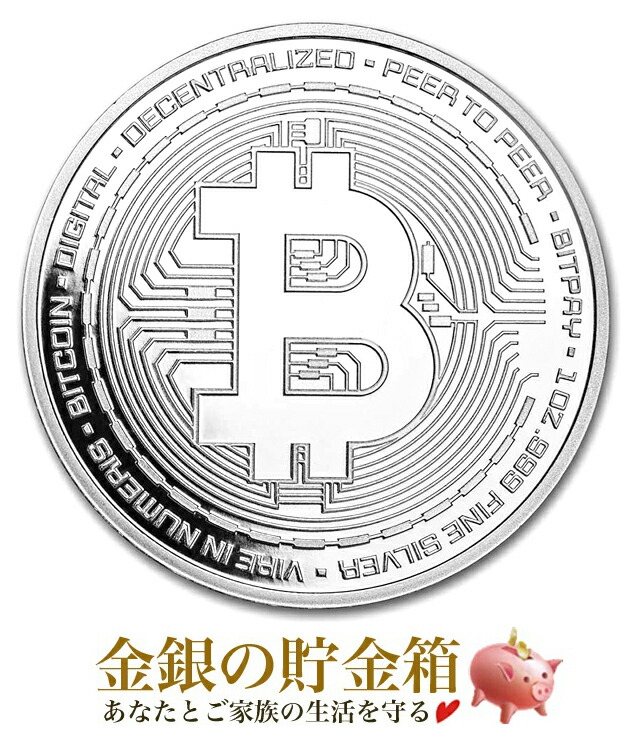 楽天市場】ビットコイン シルバー 仮想通貨 銀貨 : スリーセブン