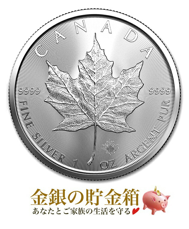 【楽天市場】 2023年 【新品】※ポスト投函※『メイプル銀貨 1