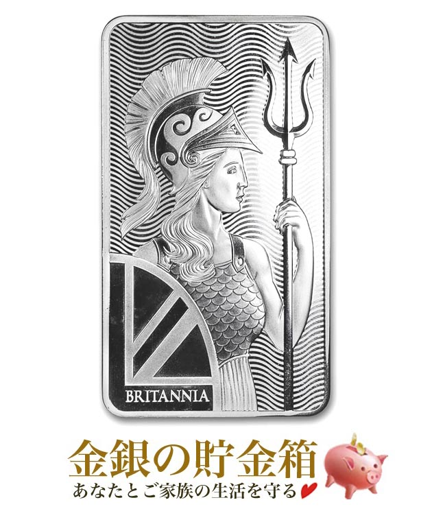 【新品】『ブリタニア シルバーバー 10オンス』イギリス王立造幣局発行 311g 品位:99.9％ 純銀 シルバー ブリタニア 10oz Britannia ロイヤルミント イギリス シルバー インゴット 延べ棒 盾 トライデント 英国 Silver Ingot【保証書付き】