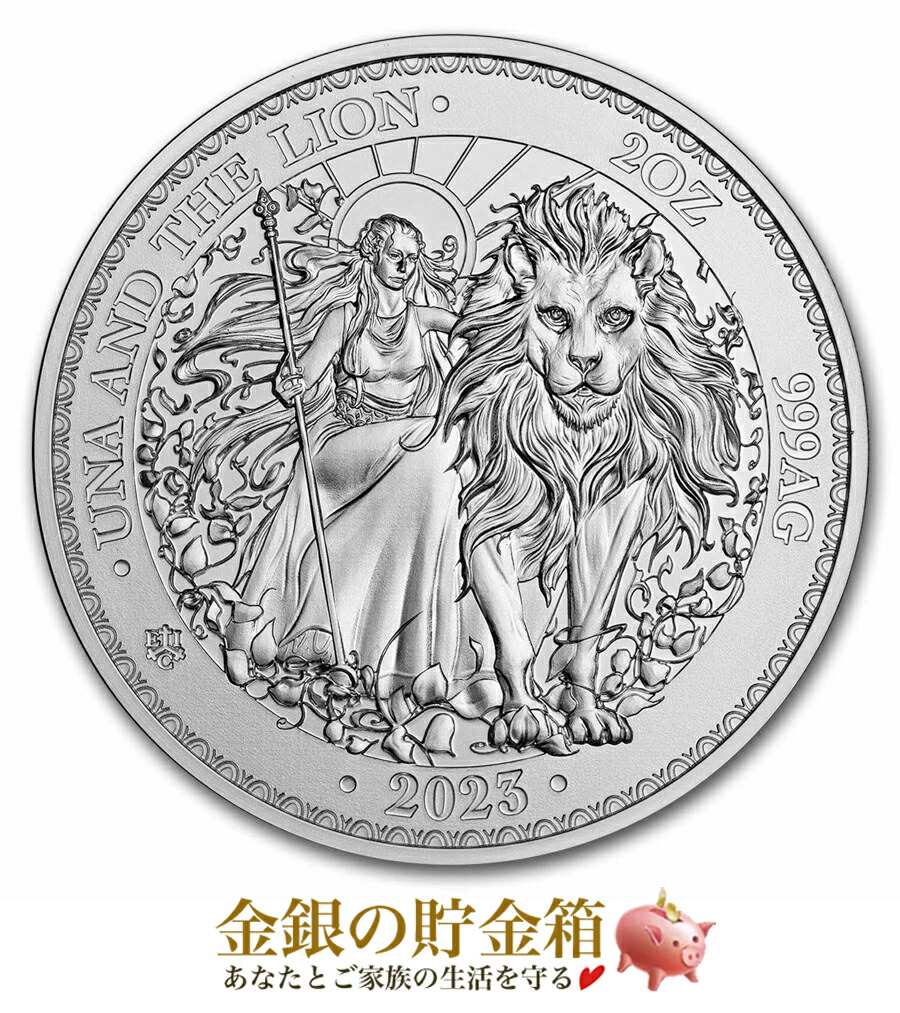 楽天市場】【新品】『ウナとライオン銀貨 1オンス 2022年製