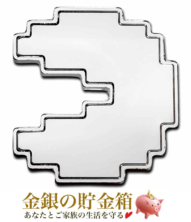 【新品】『パックマン シルバーバー 1オンス 2021年製・小冊子付き』純銀 インゴット ニュージーランド造幣局発行 31.1g 純銀 品位:99.9% Silver シルバー バー インゴット アーケードゲーム ゲーム ナムコ GAME PAC-MAN 80年代 ゲーセン【保証書付き・巾着袋入り】