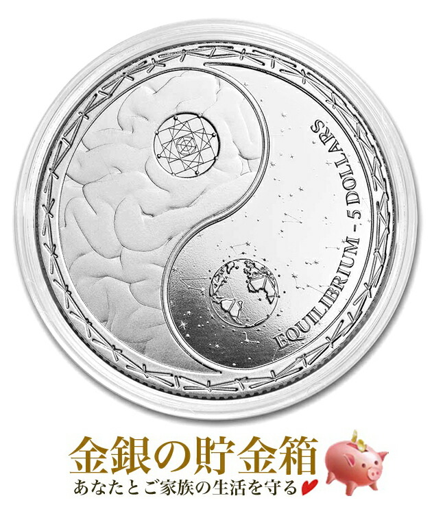 【新品】『太極図銀貨 1オンス 2022年製 クリアケース入り・小冊子付き』純銀 コイン トケラウ発行 31.1g 品位:99.99% シルバー 陰陽 シンボル インヤン バランス 平等 森羅万象 陰 陽 エリザベス女王 太極図 女性 男性 Silver Coin 安心の本物保証 保証書付き・巾着袋入り