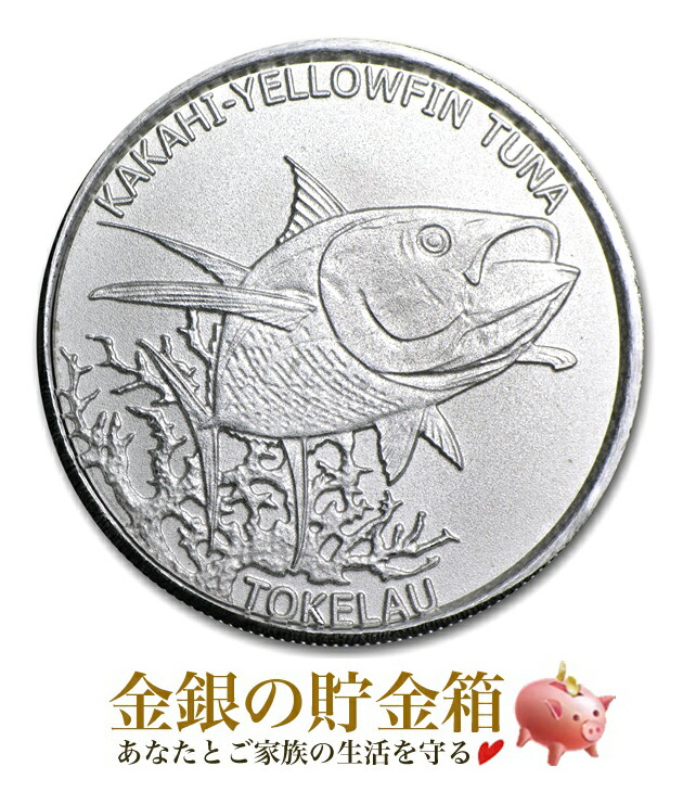 ※ポスト投函※純銀 コイン『キハダマグロ銀貨 1/2オンス 2014年製 クリアケース入り・小冊子付き』ニュージーランド造幣局発行 15.5g 品位:99.9% 銀貨 マグロ 鮪  魚 海 生き物 サンゴ礁 トケラウ Tuna 平成26年 Silver Coin【保証書付き・巾着袋入り・小冊子付き】
