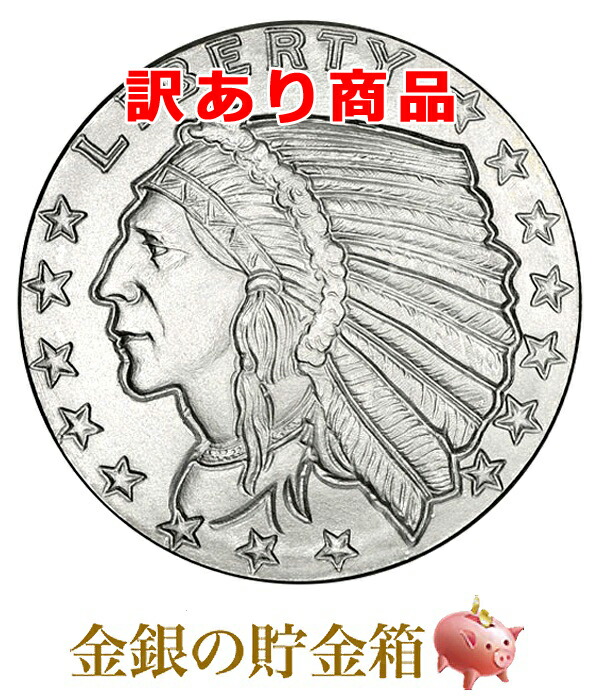 【訳あり】※ポスト投函※『インディアン純銀コイン 1/2オンス クリアケース入り』純銀 コイン 原産国 アメリカ 銀貨 シルバー アメリカ銀貨  インディアン ネイティブ アメリカン イーグル 鷲 ギフト プレゼント Silver Coin《安心の本物保証》【保証書付き】