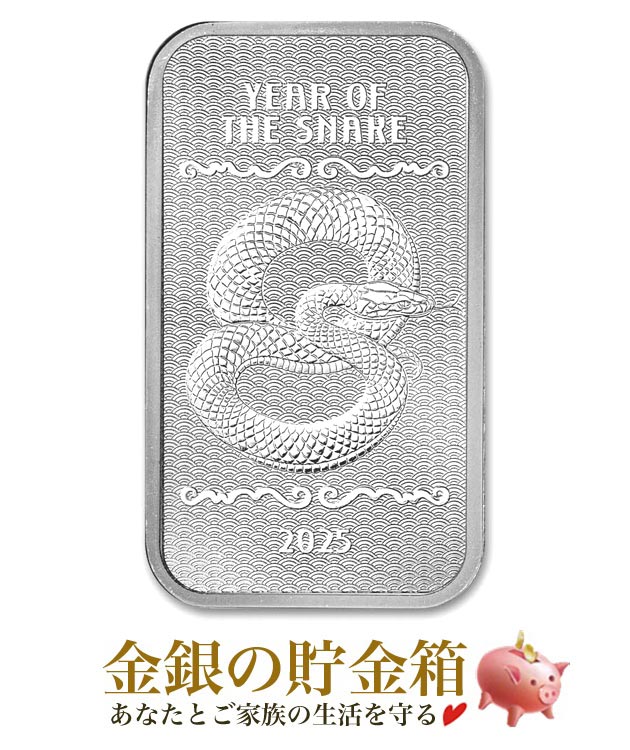 人気商品・限定商品ばかりの「超得 半額福袋」が販売開始 楽天市場】※ポスト投函※『干支ヘビ 純銀コイン1/2オンス 2013年 銀
