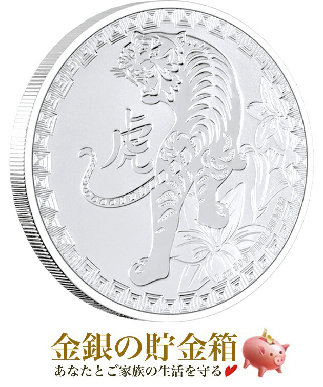 【新品】※ポスト投函※『NZ 干支トラ銀貨 1オンス 2022年製 クリアケース入り』純銀 コイン ニュージーランド造幣局発行 31.1g 99.9％ シルバー 十二支 干支 寅 虎 令和4年 寅年 タイガー 動物 令和4年 エリザベス 女王 Silver《安心の本物保証》【保証書付き・巾着袋入り】